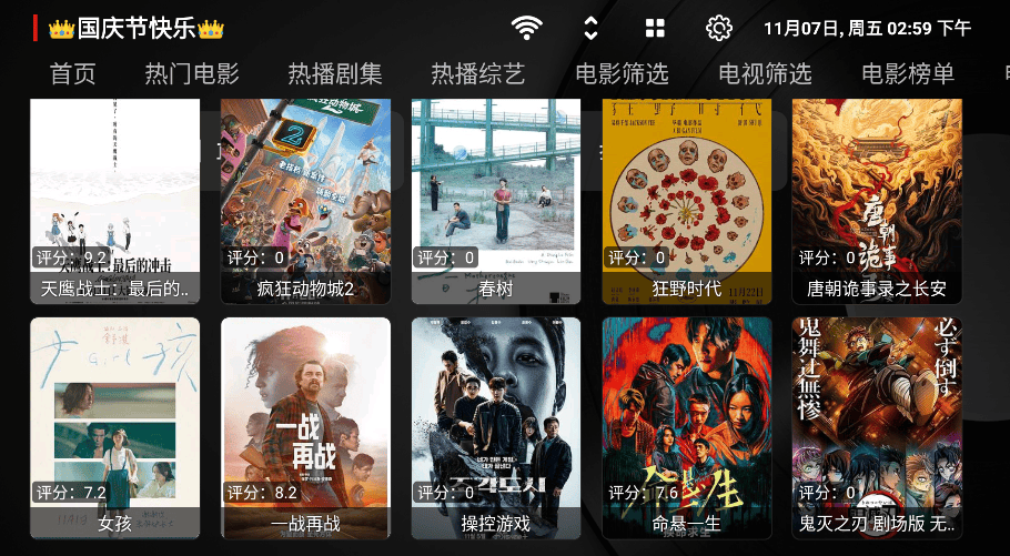 TVbox电影盒网格画面